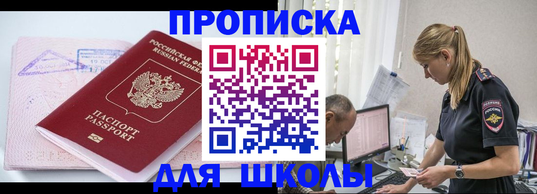 прописка от собственника в Бологом