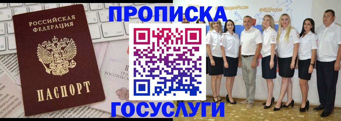 временная регистрация адрес в Бологом