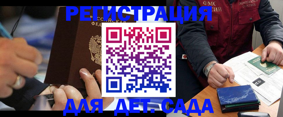 регистрация для школы в Бологом